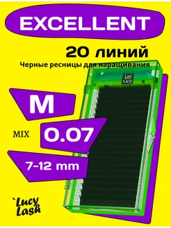 Le Maitre ресницы Excellent M 0.07 7-12 мм