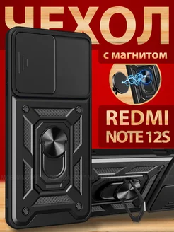 Чехол на Note 12S противоударный с защитой камеры