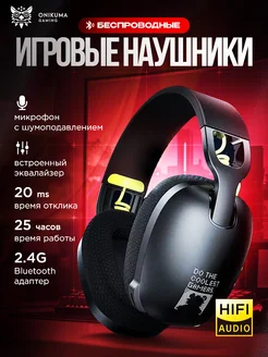 Наушники игровые беспроводные с микрофоном Onikuma 270353916 купить за 2 492 ₽ в интернет-магазине Wildberries