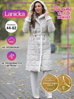 Пальто стеганое теплое зима с капюшоном Lanicka 270354723 купить за 13 081 ₽ в интернет-магазине Wildberries