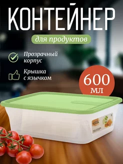 Контейнер для еды 0,6л фисташка