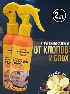 Средство от клопов постельных от блох