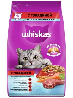 Корм для стерилизованных кошек, подушечки, говядина 1,3кг Whiskas 270357252 купить за 446 ₽ в интернет-магазине Wildberries