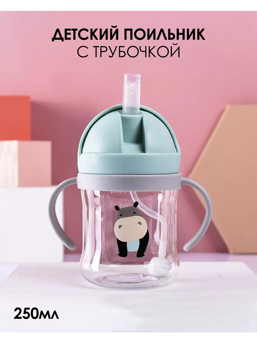 Детский поильник -...