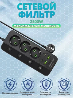 Сетевой фильтр удлинитель с usb и type-c NSY 270358764 купить за 556 ₽ в интернет-магазине Wildberries