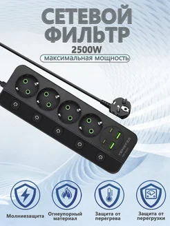 Сетевой фильтр с USB NSY 270358771 купить за 619 ₽ в интернет-магазине Wildberries