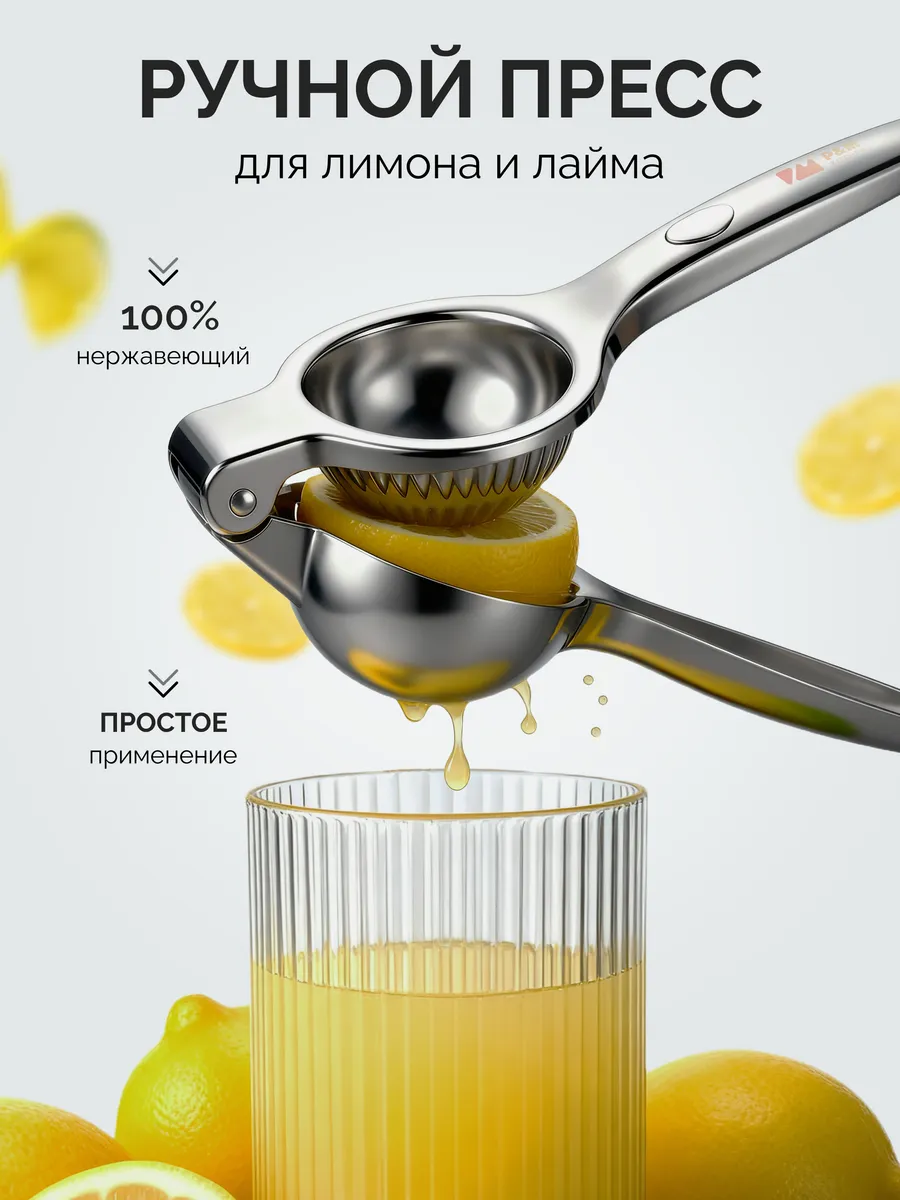 Соковыжималка сквизер для цитрусовых ручная