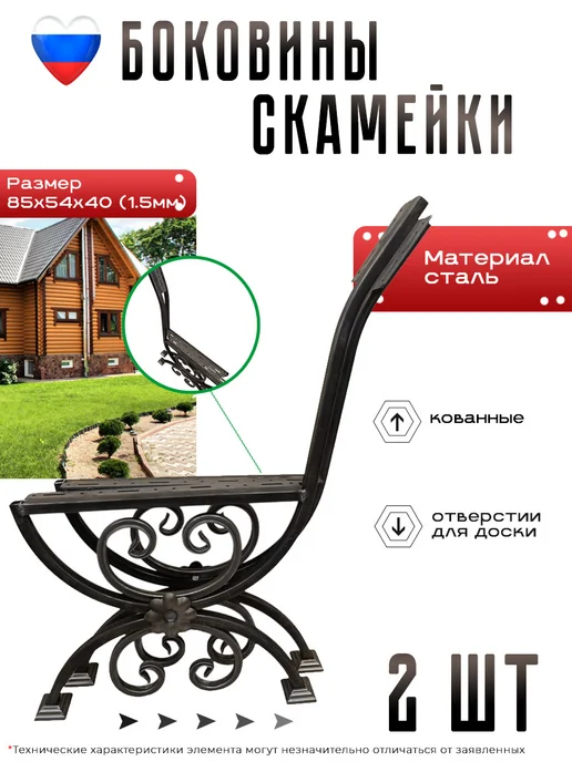 kovkaopt Боковины для скамейки, серый