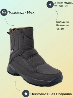 Сапоги Зимние Мужские с Мехом Ex-TIM 270360735 купить за 4 555 ₽ в интернет-магазине Wildberries