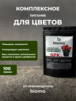 Удобрение для цветов 100 гр