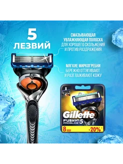 Кассеты для бритья Fusion ProGlide 8 сменных лезвий