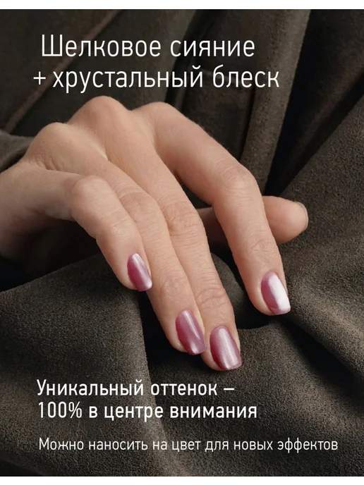 IQ BEAUTY Гель-лак для ногтей кошачий глаз, тон 202, 10 мл, 10 мл, фото 2