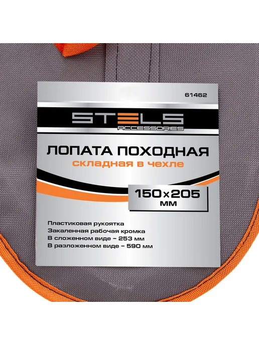 STELS Лопата автомобильная складная 61462, черный, фото 8