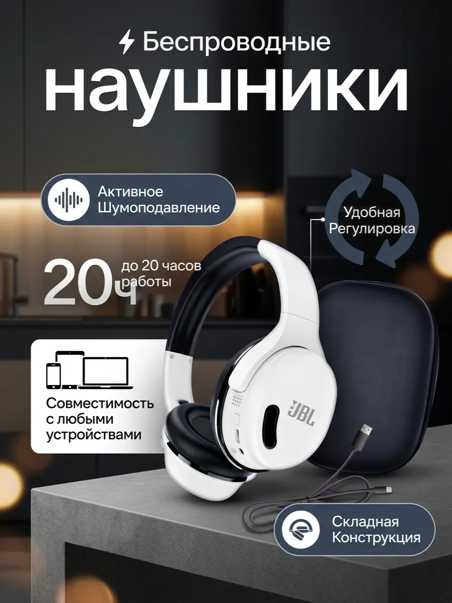 Беспроводные наушники