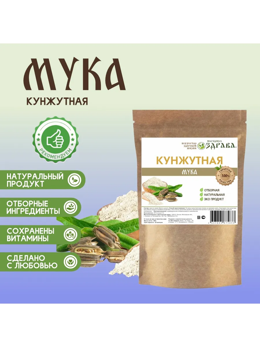 Мука кунжутная 500 г