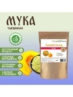 Мука тыквенная 500 г