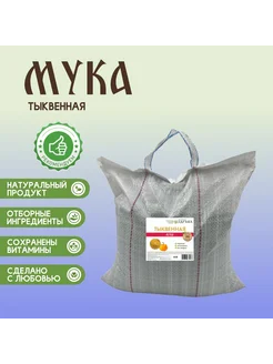 Мука Тыквенная 5кг