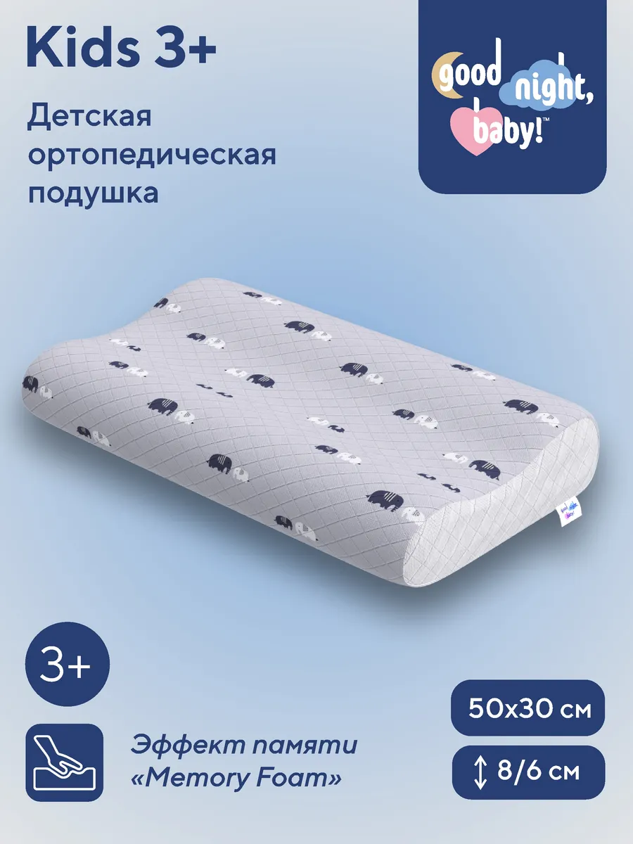 Детская ортопедическая...