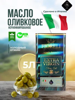 Оливковое масло extra virgin 5л