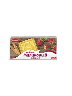 Печенье Малиновый, сахарное, 5 шт*100 гр