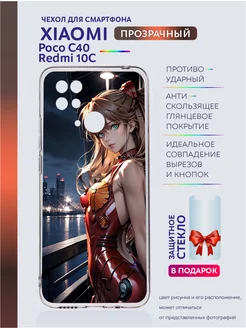 Чехол на Xiaomi Redmi 10C с рисунком аниме и POCO C40 Casing-Soft 270372069 купить за 336 ₽ в интернет-магазине Wildberries