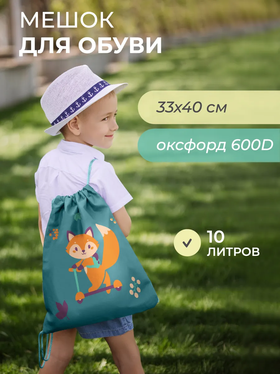 Сумка для сменки с принтом лисенок