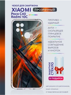 Чехол на Xiaomi Redmi 10C с принтом абстракция POCO C40 Casing-Soft 270372642 купить за 336 ₽ в интернет-магазине Wildberries