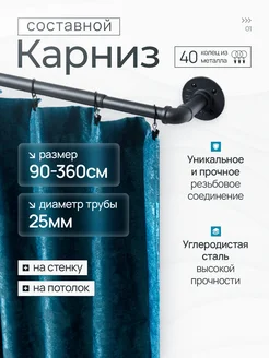 Карниз для штор настенный и потолочный 360см Первый домашний 270376423 купить за 2 584 ₽ в интернет-магазине Wildberries