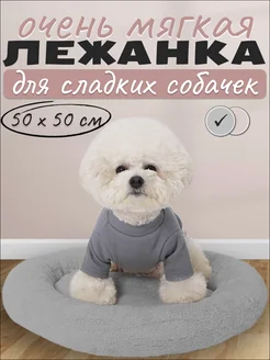 Лежанка для собак мелких пород Jane’s Pet 270377895 купить за 823 ₽ в интернет-магазине Wildberries