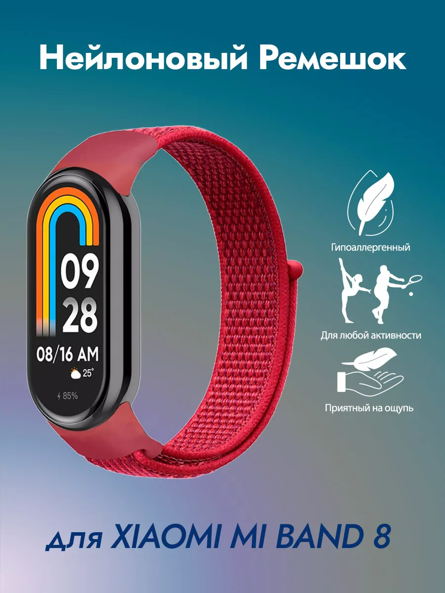 Нейлоновый ремешок для фитнес-браслета Xiaomi Mi Band 8 9 10