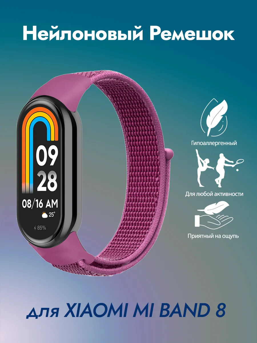 Нейлоновый ремешок для фитнес-браслета Xiaomi Mi Band 8 9 10