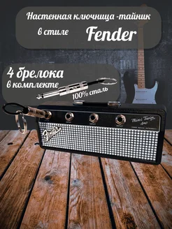 ключница настенная комбик Fender