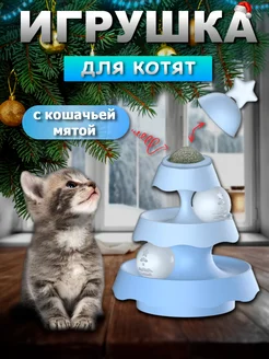 Игрушки для кошек интерактивные Пирамида