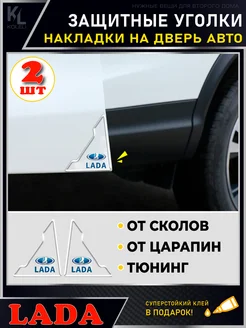 Защитные накладки на уголки двери Lada