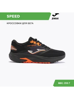 Кроссовки SPEED JOMA 270382618 купить за 5 459 ₽ в интернет-магазине Wildberries