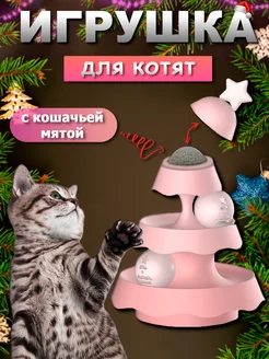 Игрушки для кошек интерактивные Пирамида