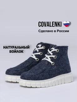 Валенки на подошве кроссовки зимние шерстяной мех COVALENKI 270391581 купить за 5 402 ₽ в интернет-магазине Wildberries