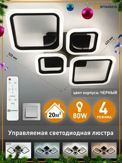 Люстра потолочная в гостиную и на кухню Estares 270391816 купить за 2 242 ₽ в интернет-магазине Wildberries