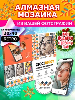 Алмазная мозаика по фото Retro 30х40 см