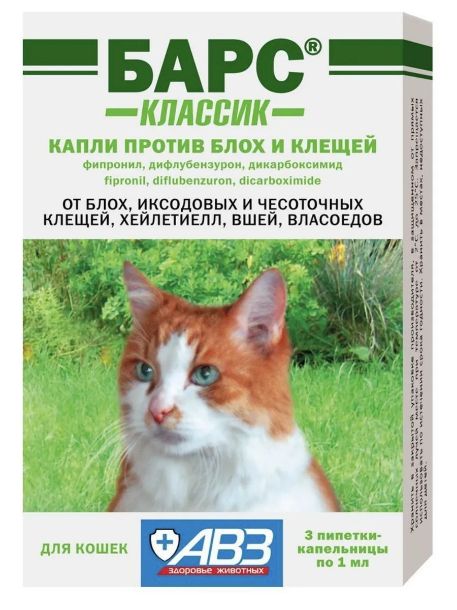 Барс Классик Капли для...