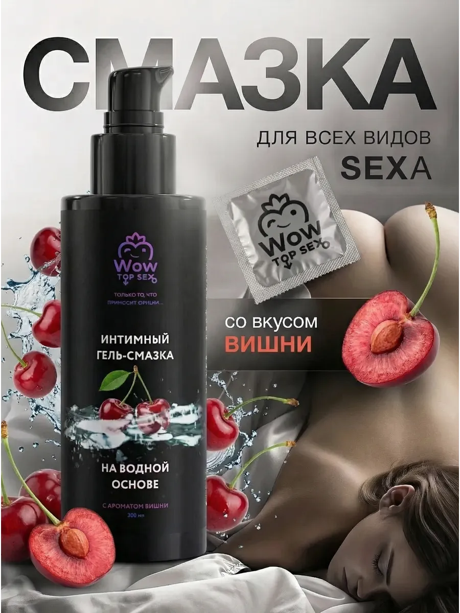 Интимная гель смазка для женщин
