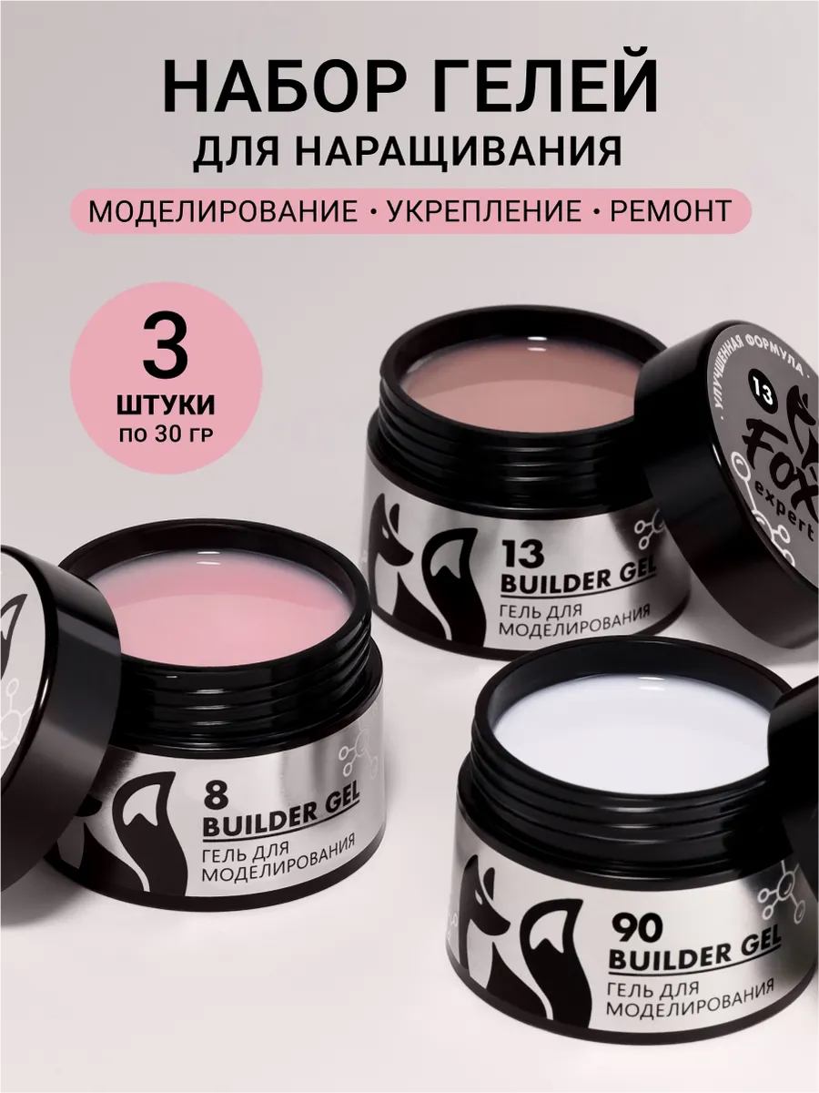 Набор гелей для...