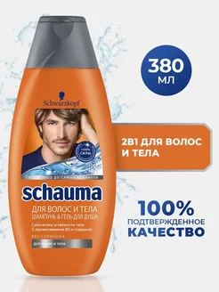 Шампунь и гель для душа Shauma 2в1 для волос и тела