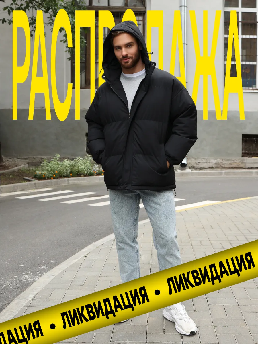 Оверсайз куртка зимняя...