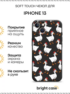 Чехол на iPhone 13 с принтом