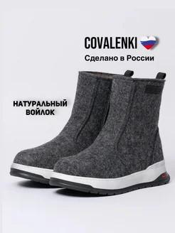 Валенки мужские на подошве сапоги нескользящие утепленные COVALENKI 270402075 купить за 4 740 ₽ в интернет-магазине Wildberries