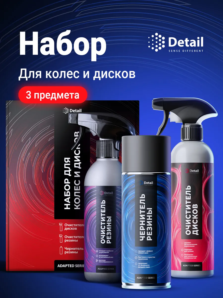 Подарочный набор...