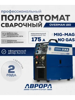 OVERMAN 180 (Сварочный полуавтомат) 270406821 купить за 36 531 ₽ в интернет-магазине Wildberries