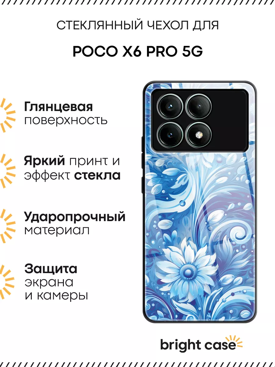 Чехол на Poco X6 PRO 5G Xiaomi 270408258 купить за 367 ₽ в интернет-магазине Wildberries