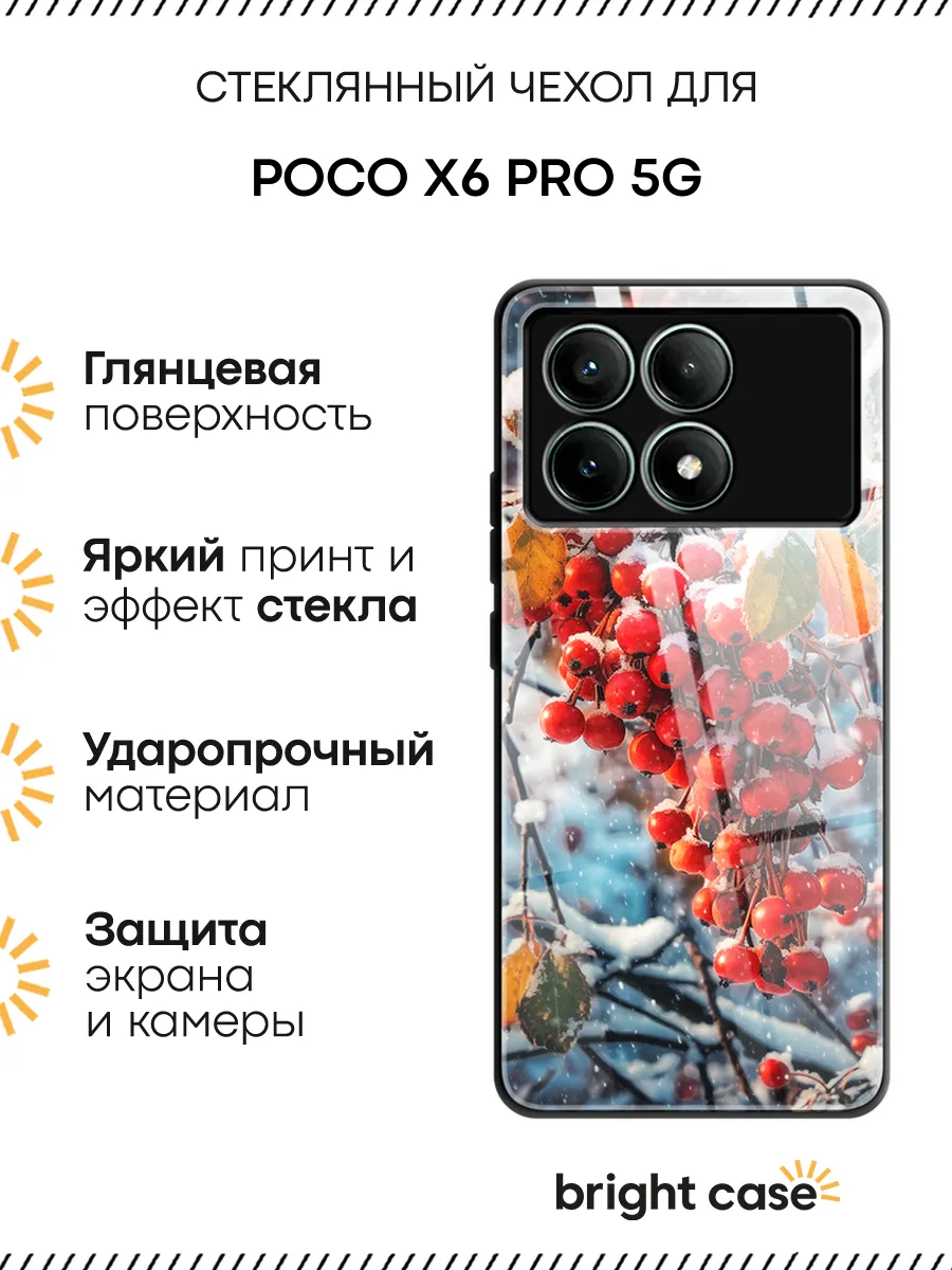 Чехол на Poco X6 PRO 5G Xiaomi 270408261 купить за 367 ₽ в интернет-магазине Wildberries